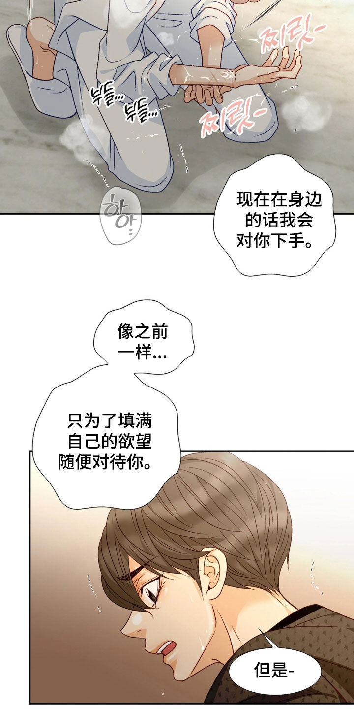 第99话18