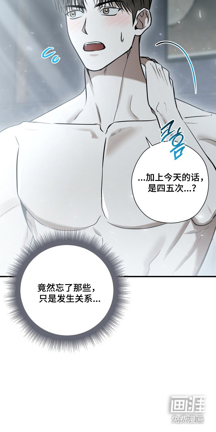 第76话21