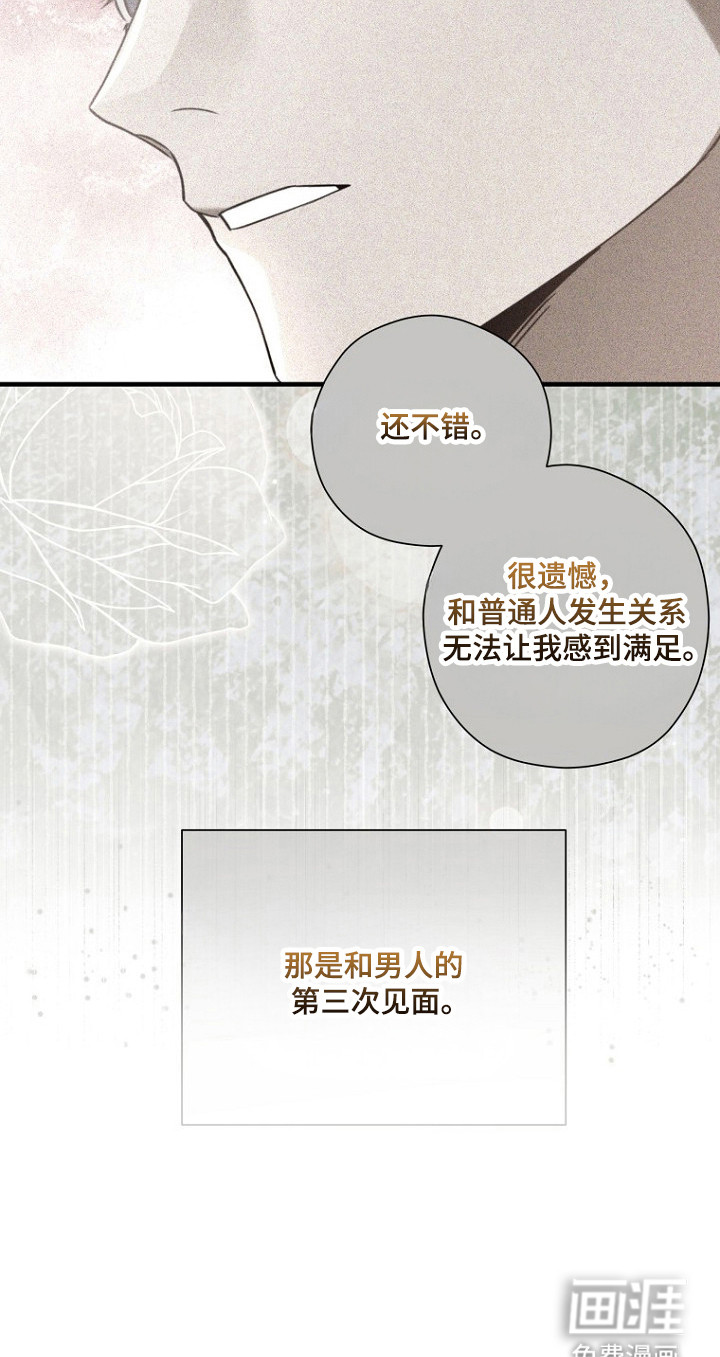 第75话13