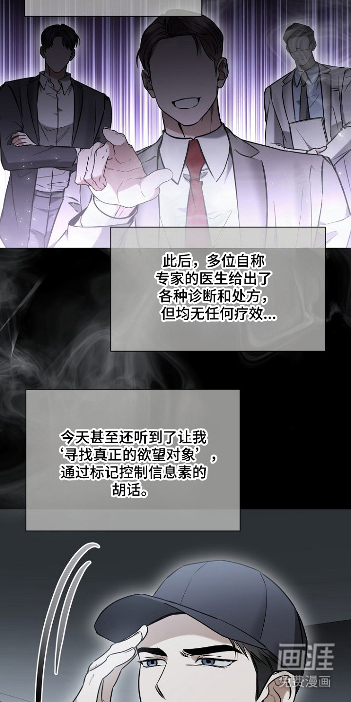 第74话7