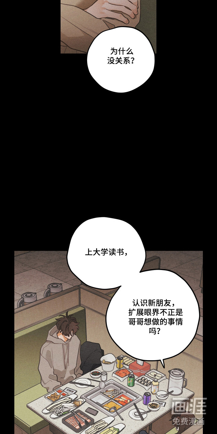 第178话7