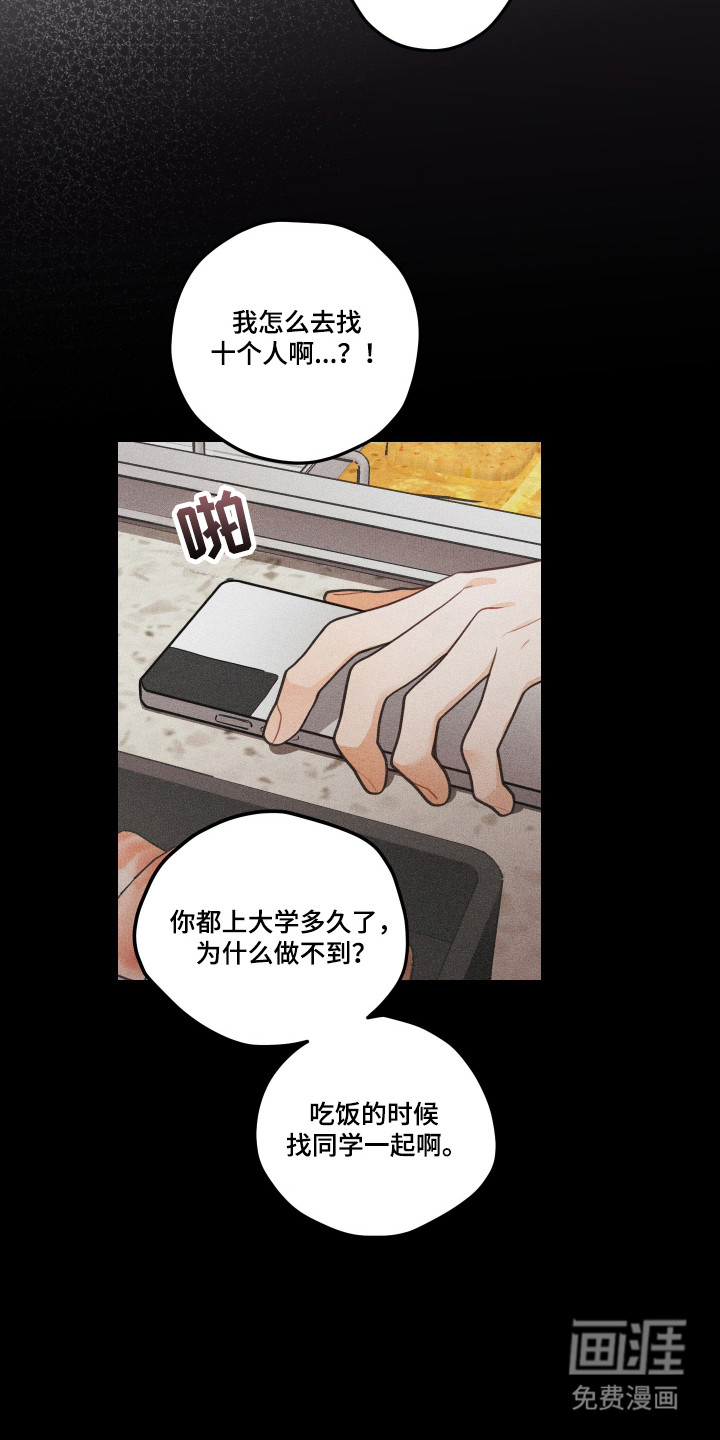 第178话4