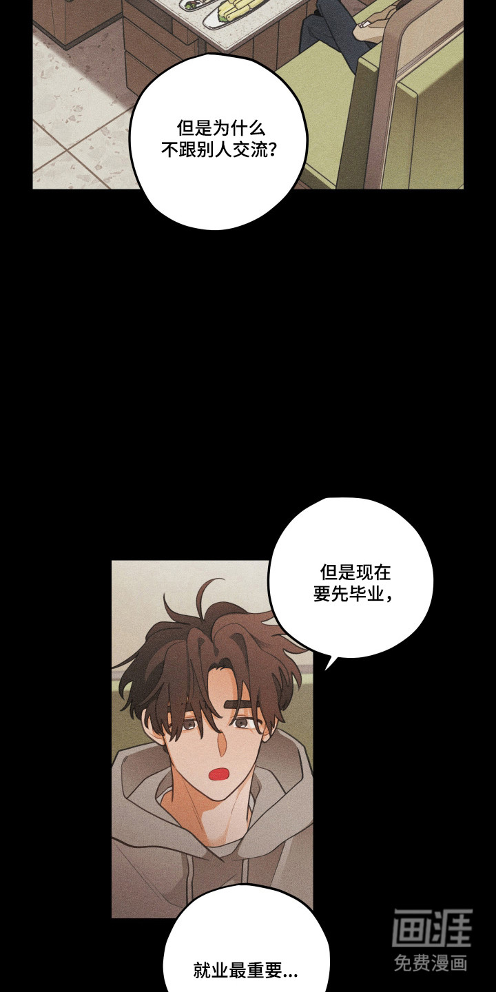 第178话8