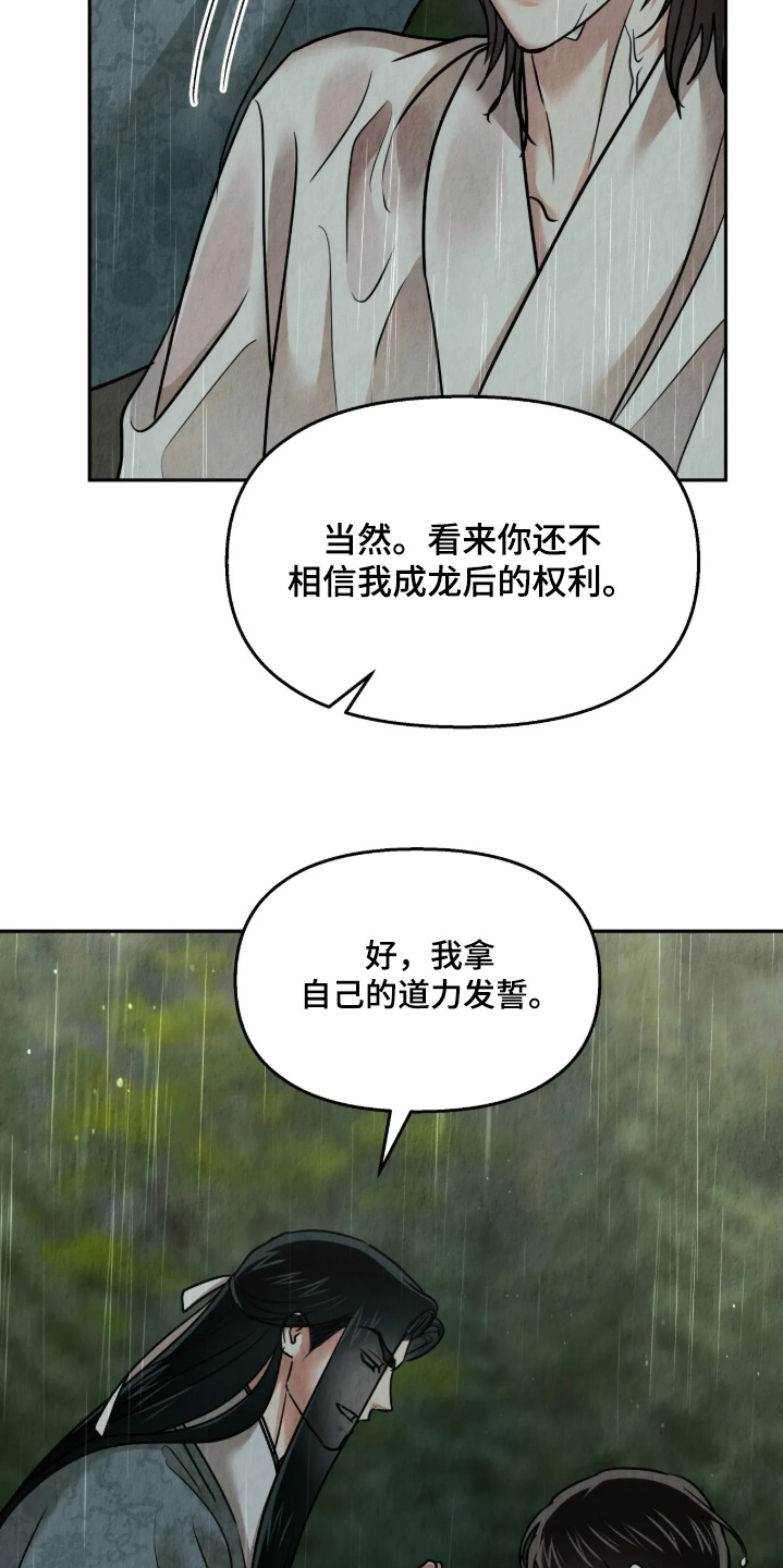 第62话5