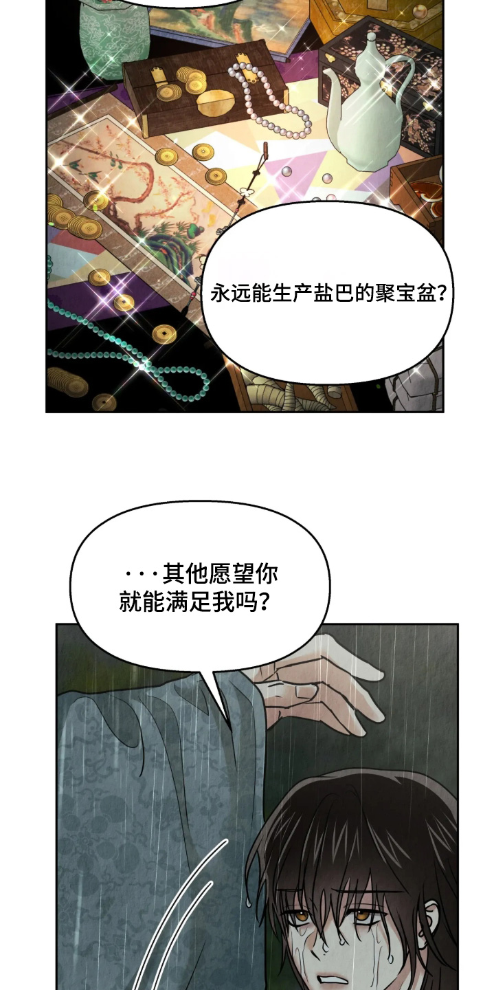 第62话4