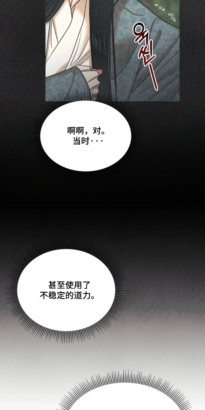 第62话12