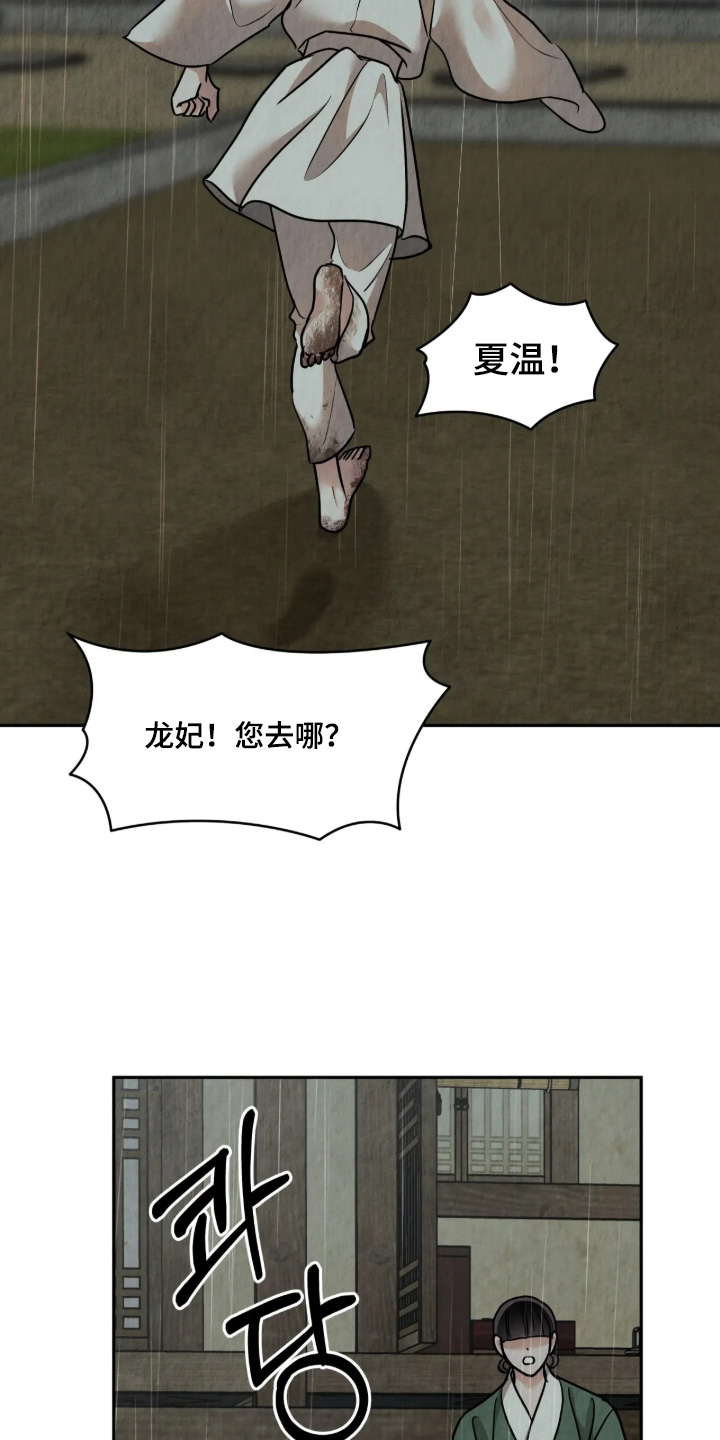 第61话12