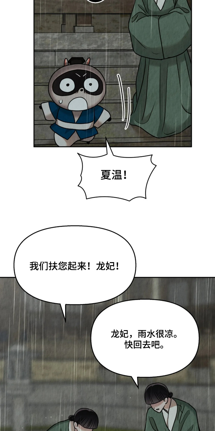 第61话13