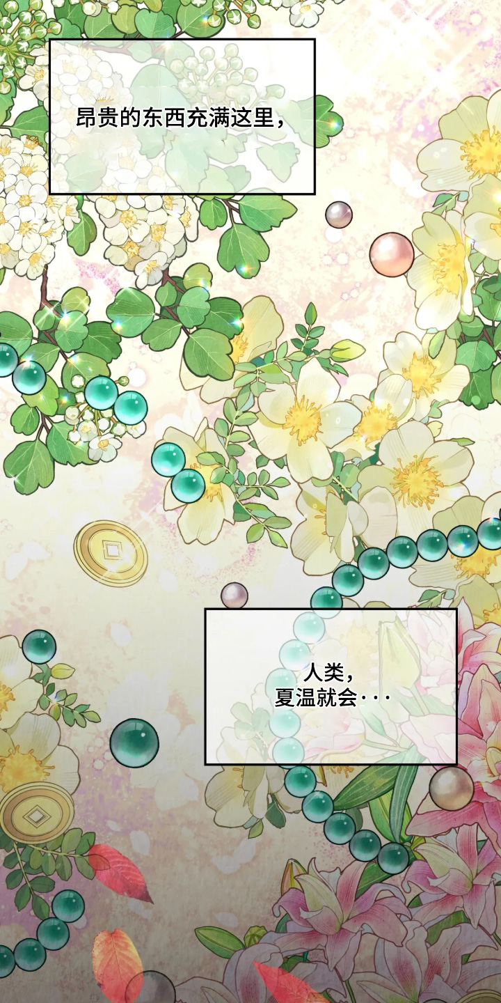 第61话3