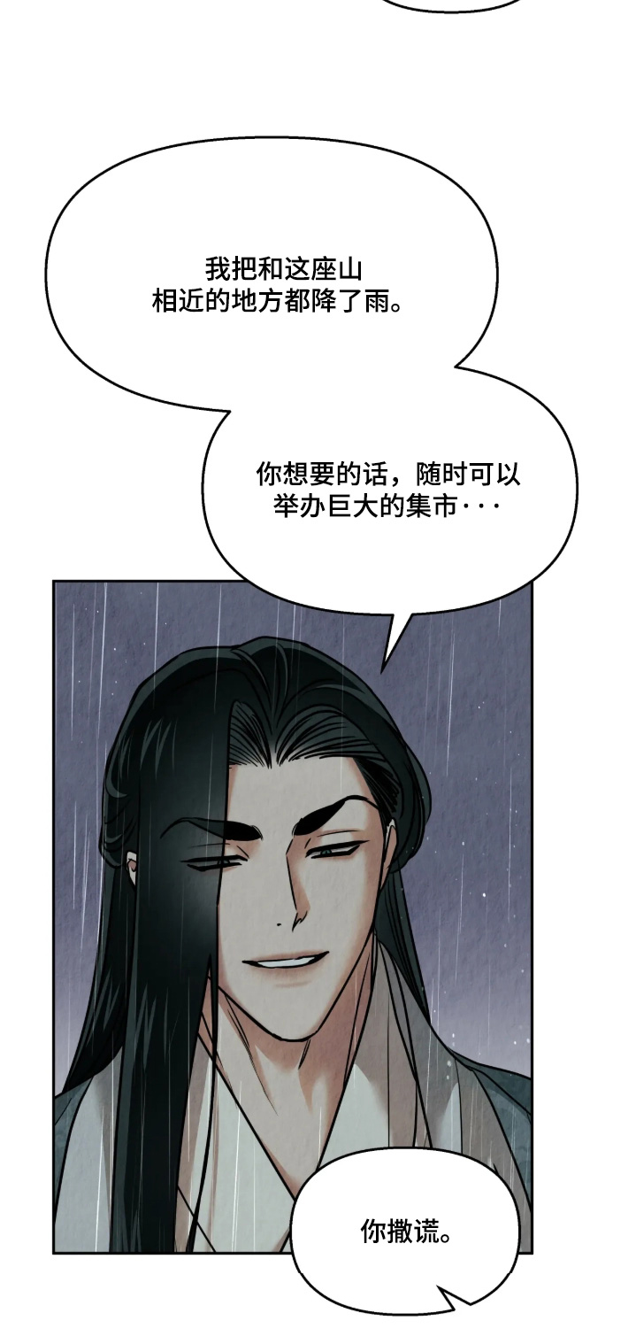 第61话23