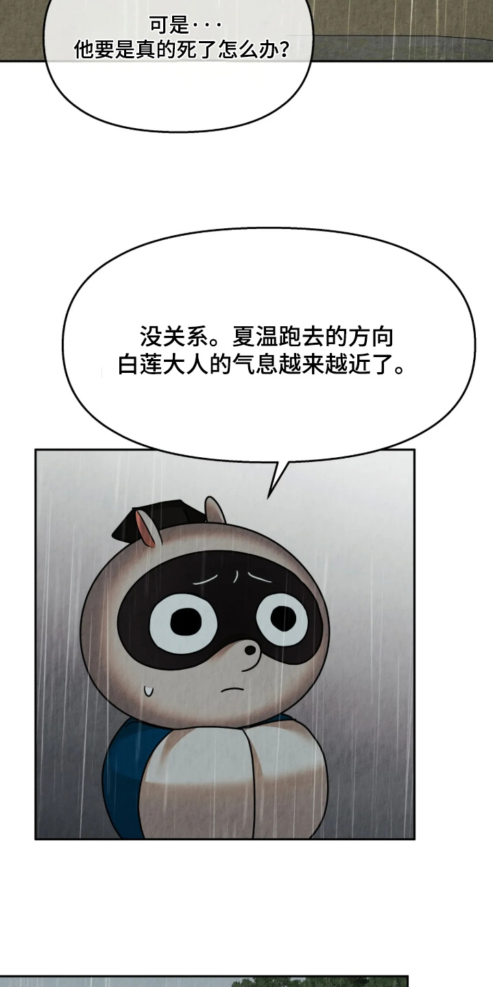 第61话19