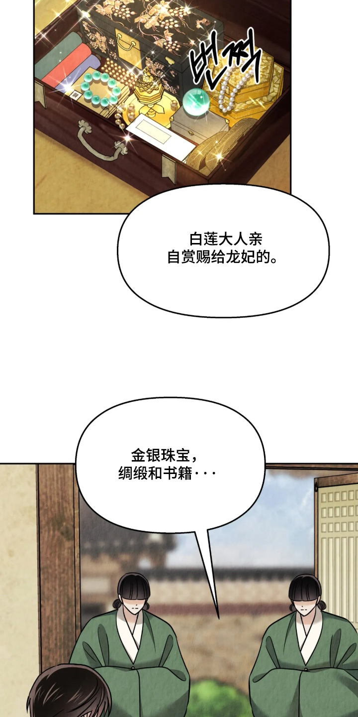 第61话8