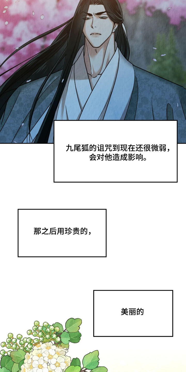 第60话21