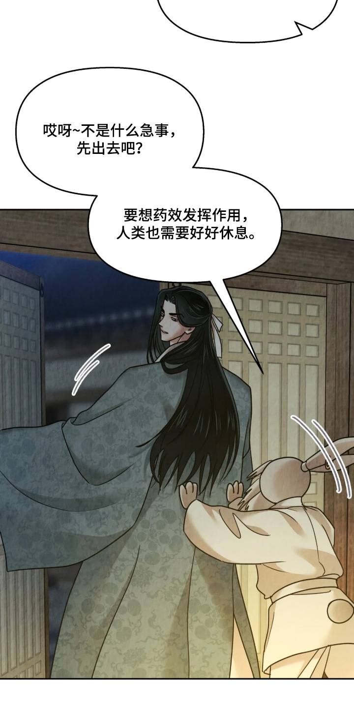 第59话13