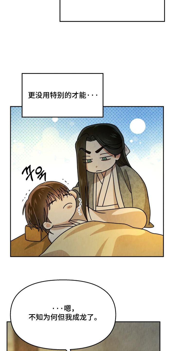第59话7