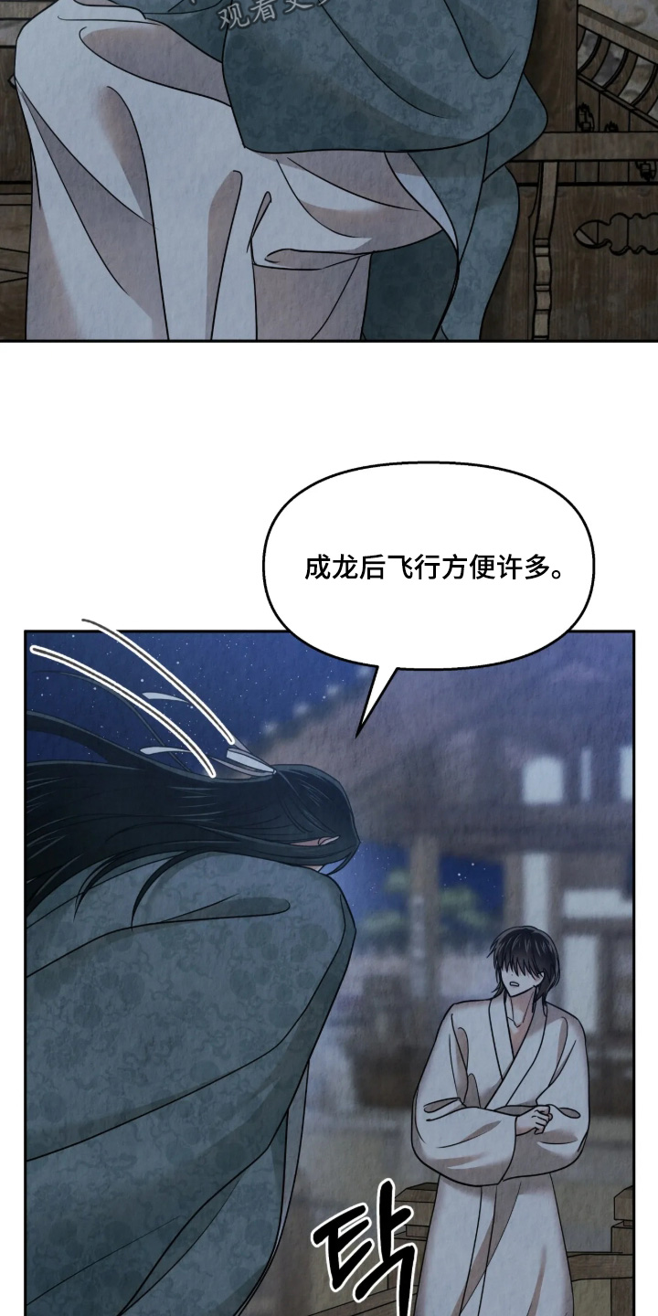 第59话20