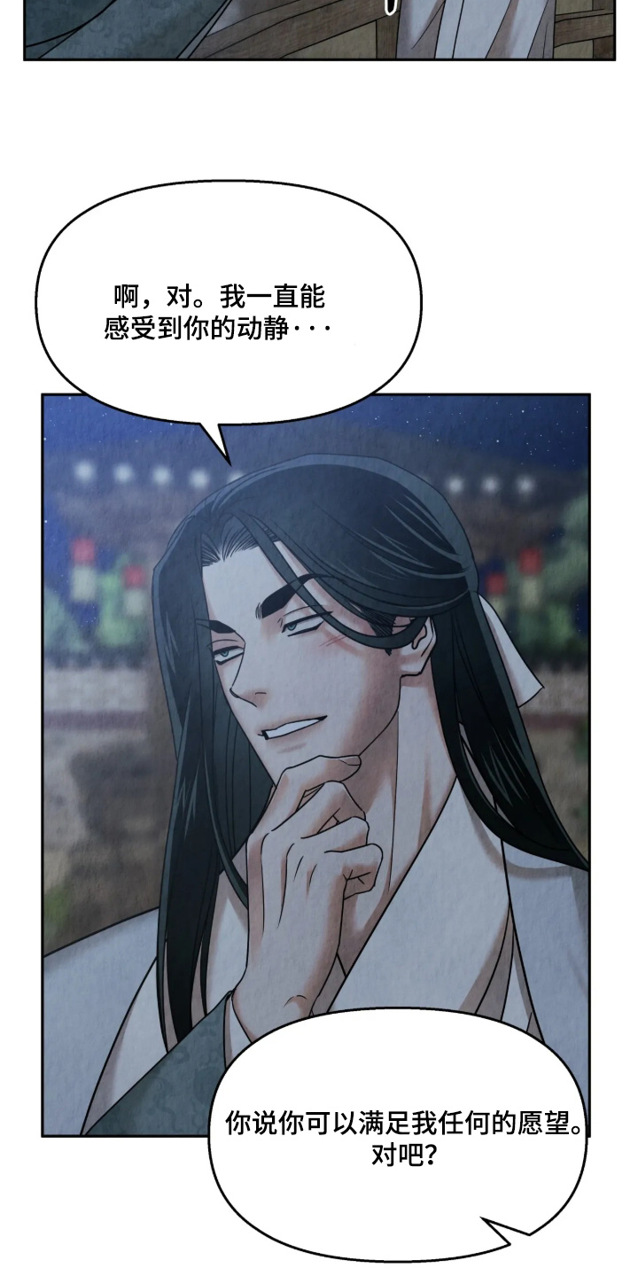 第59话21