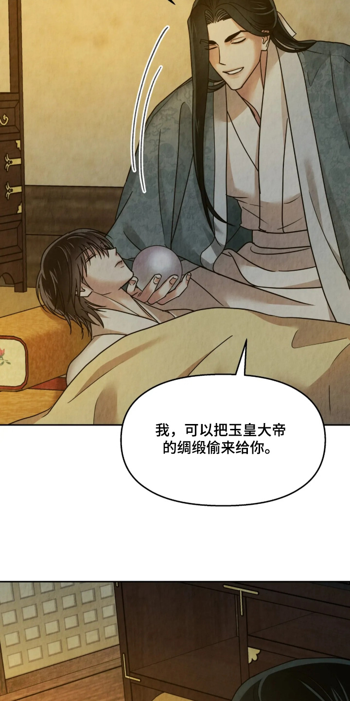 第59话10