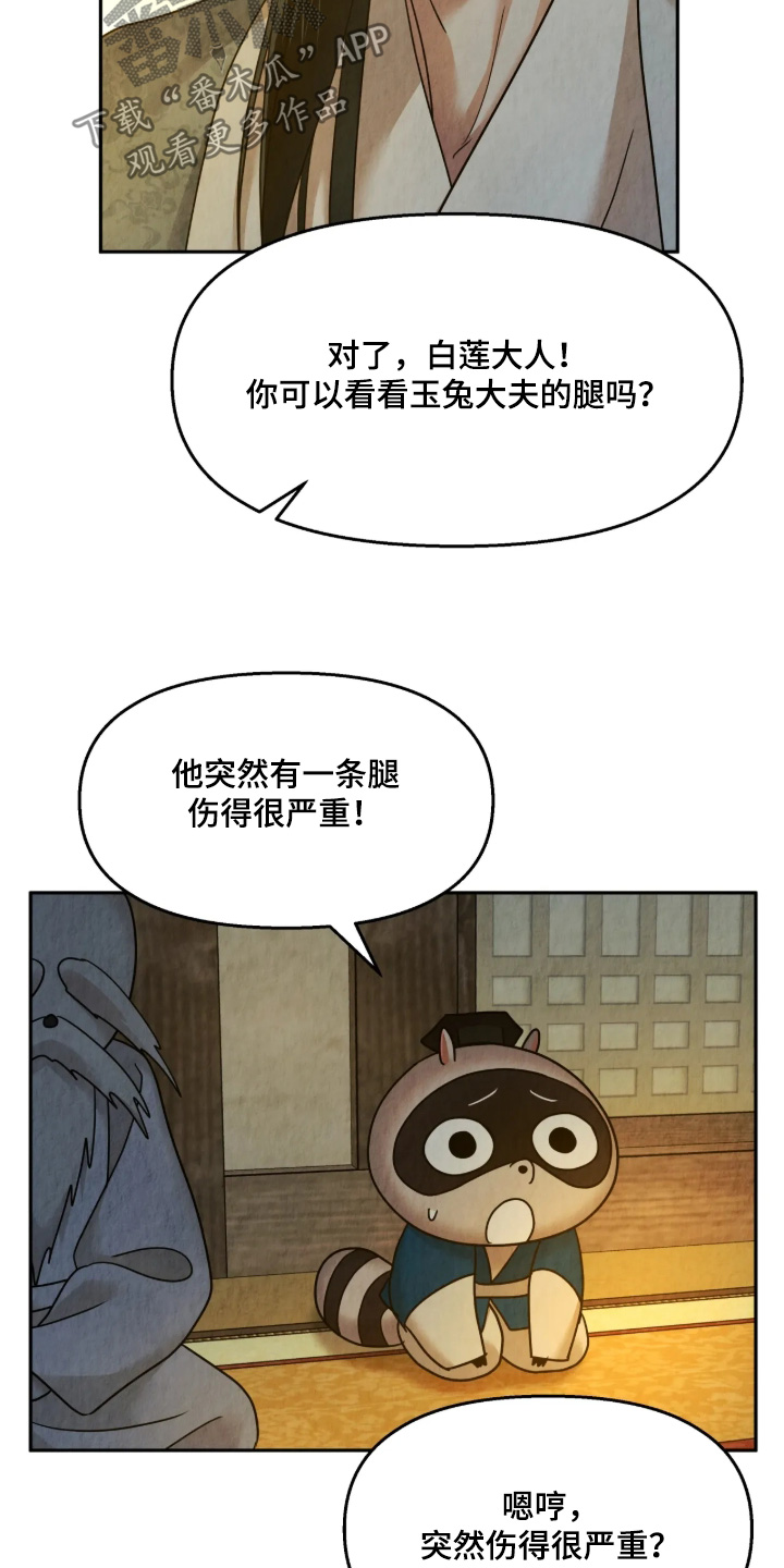 第59话12