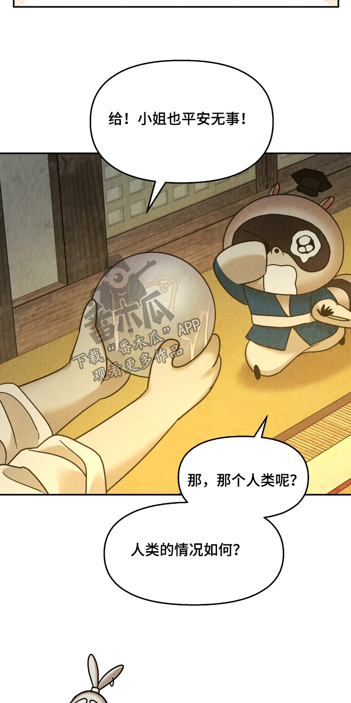 第58话22