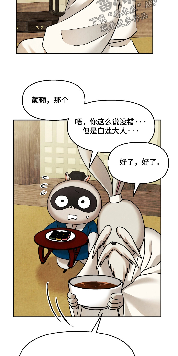 第55话15