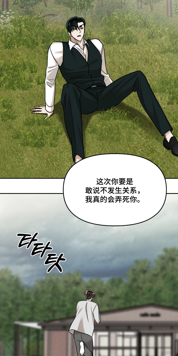 第51话22