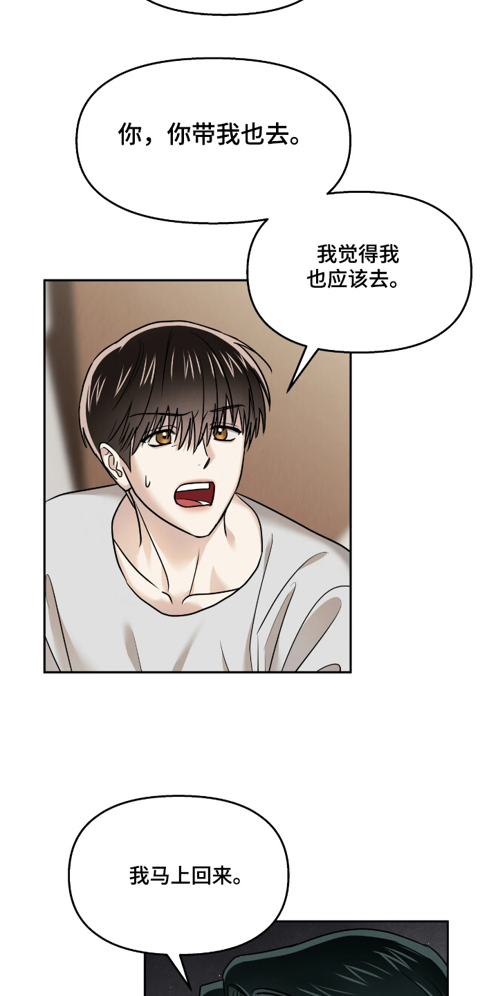 第50话8