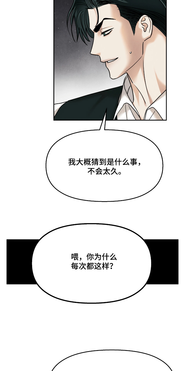第50话9