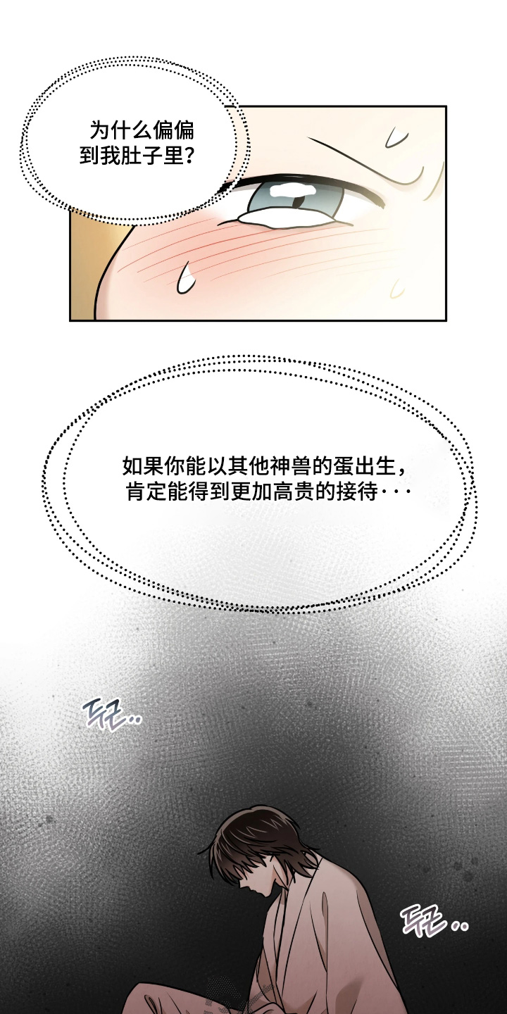 第49话11