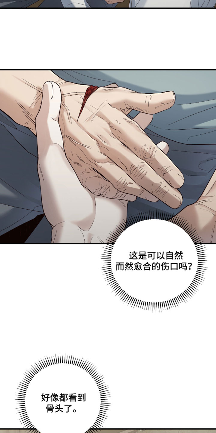 第21话24