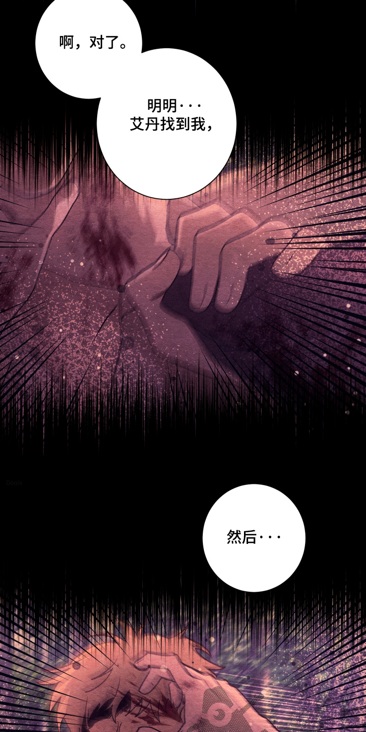 第41话4