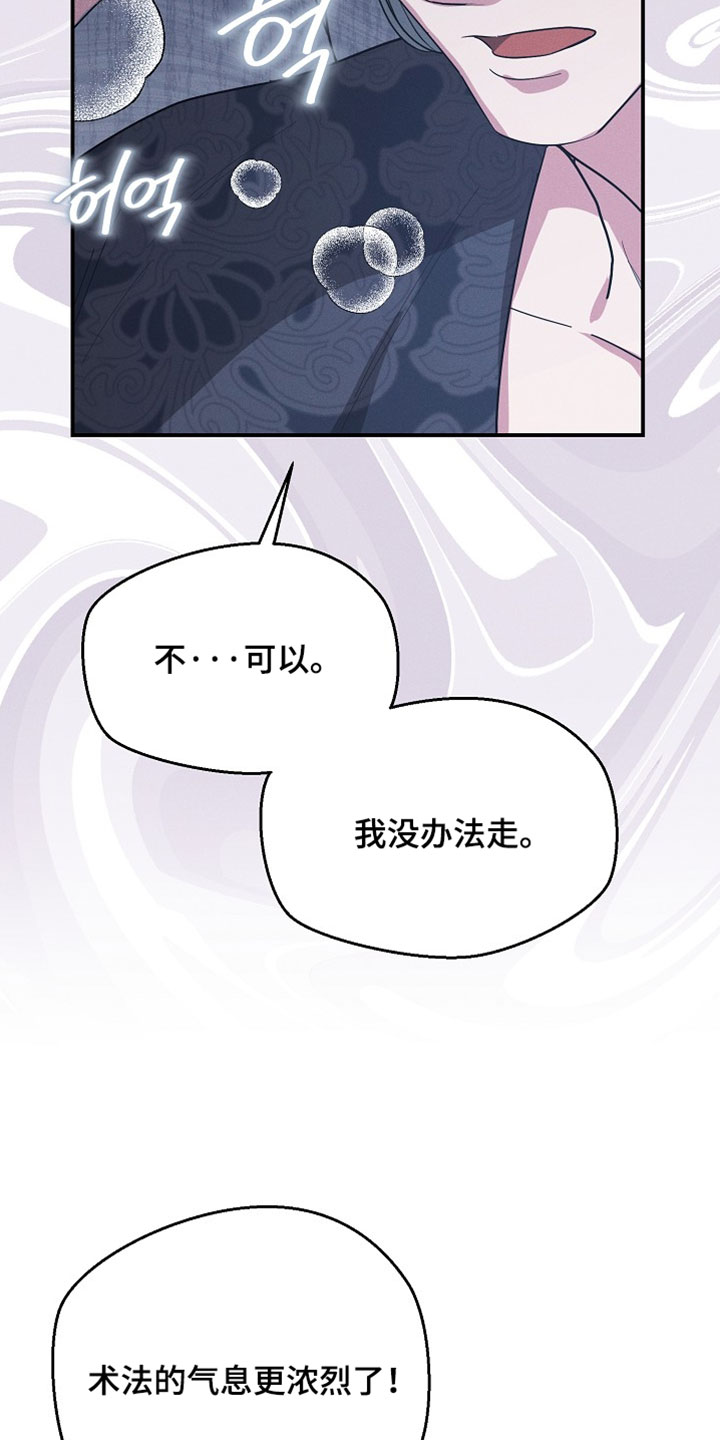 第139话30
