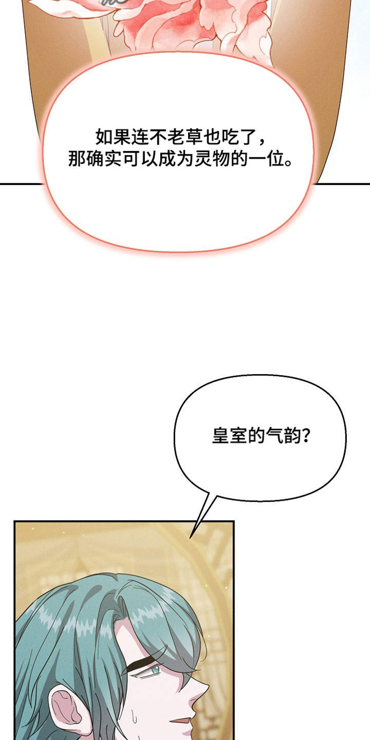第138话14