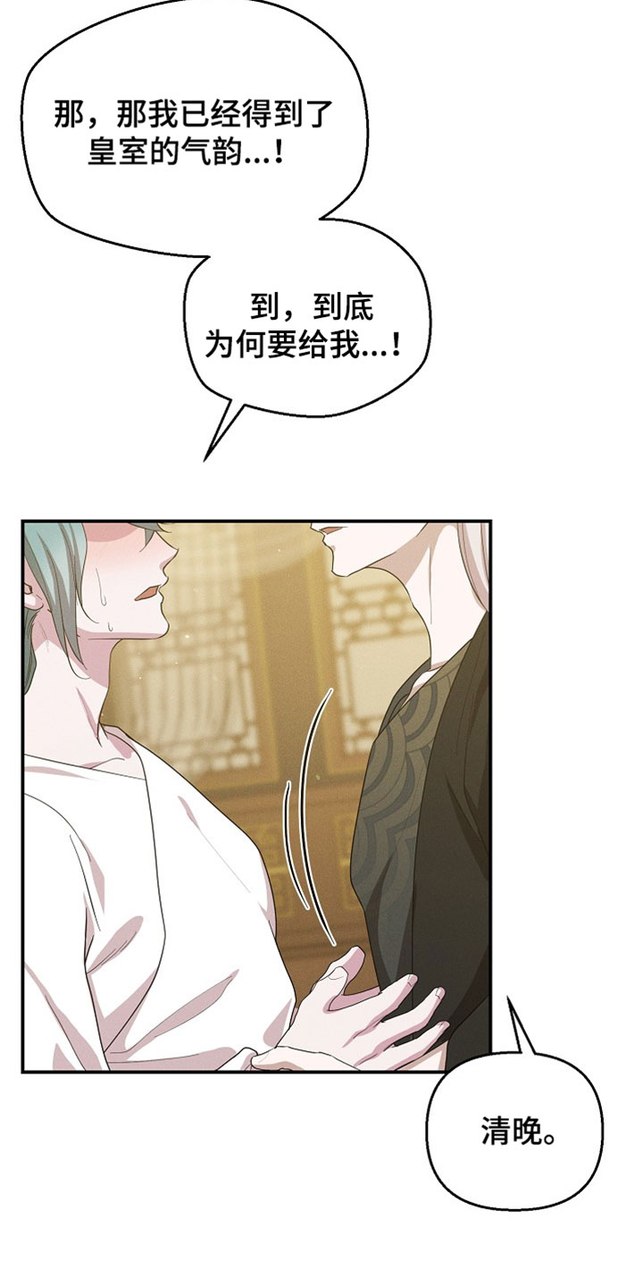 第138话18