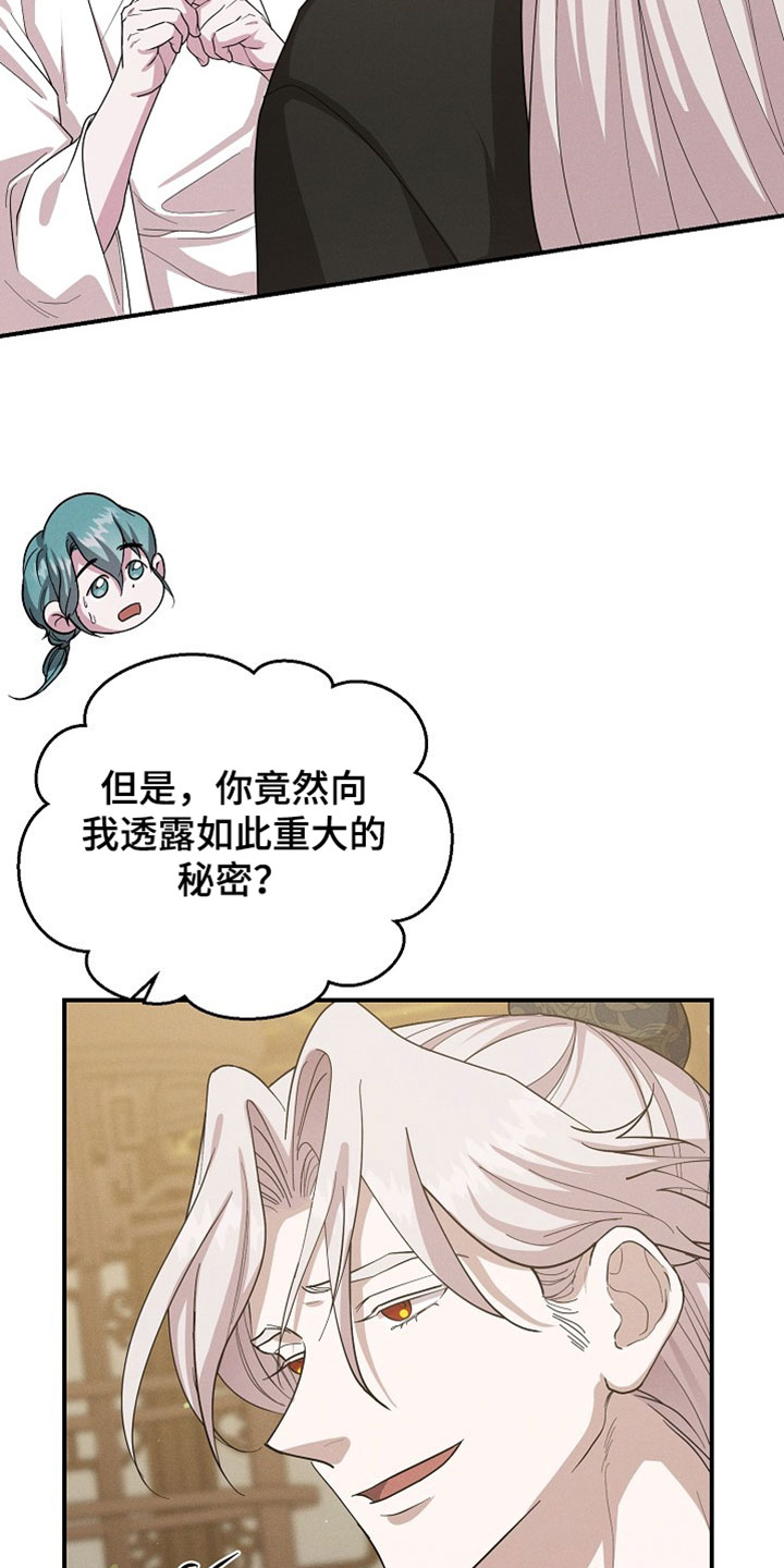 第138话11