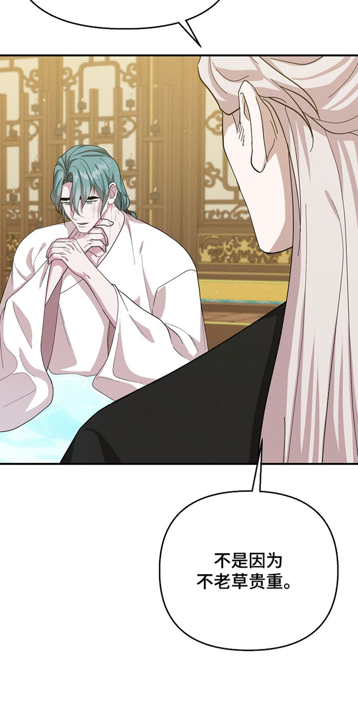 第138话4