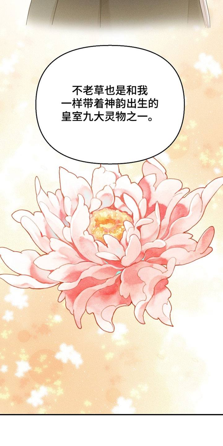 第138话9