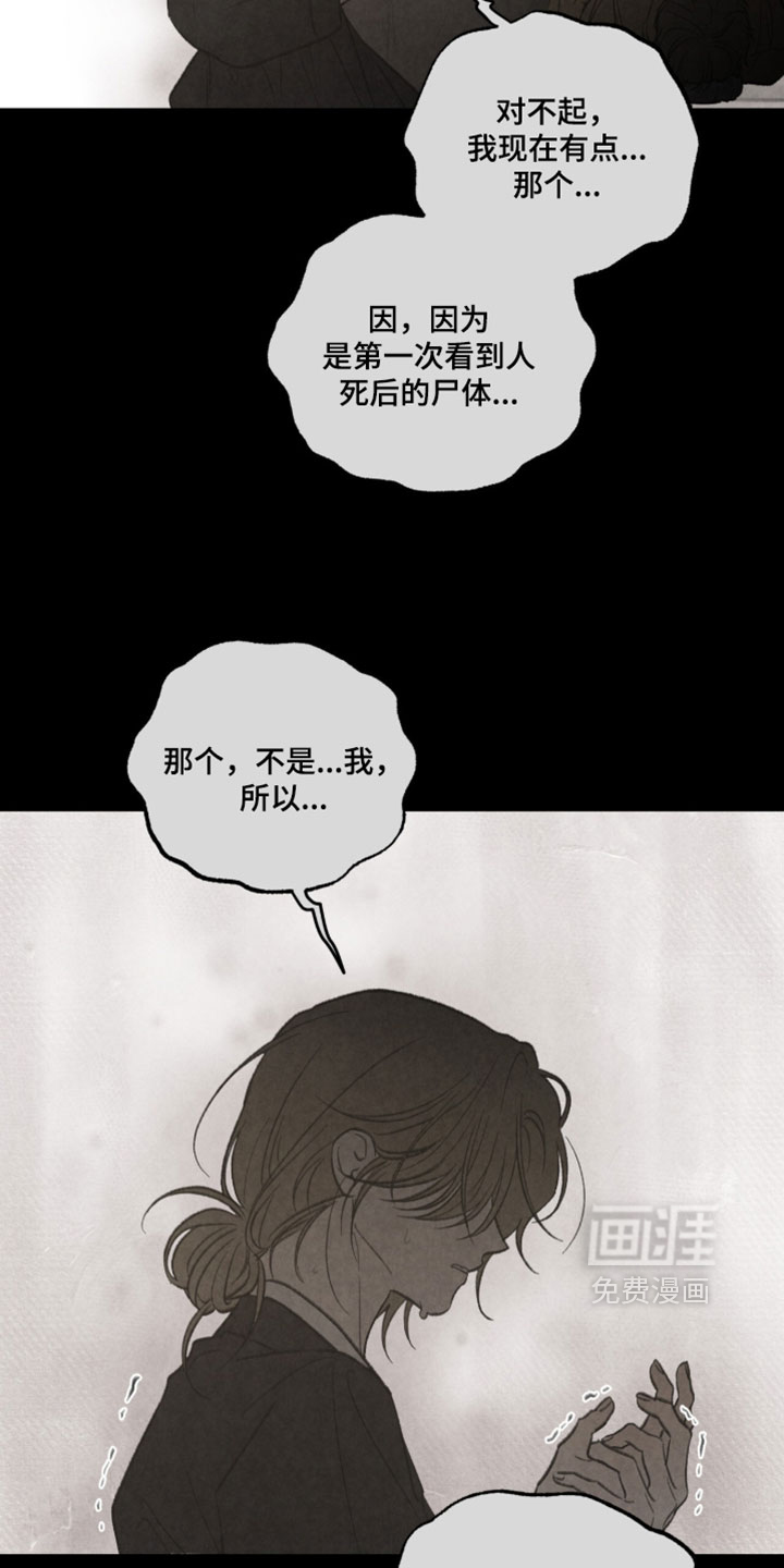 第69话16