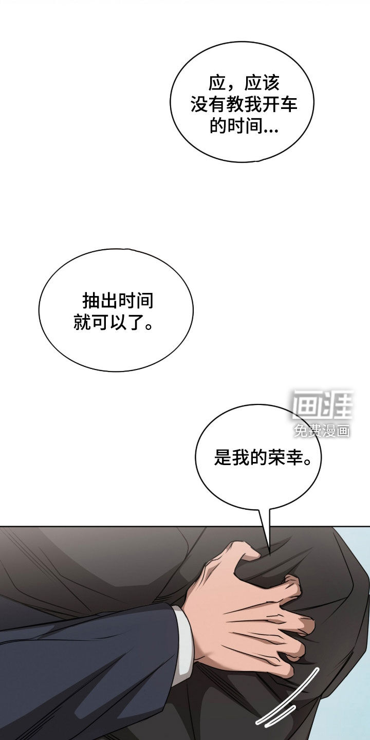 第57话10