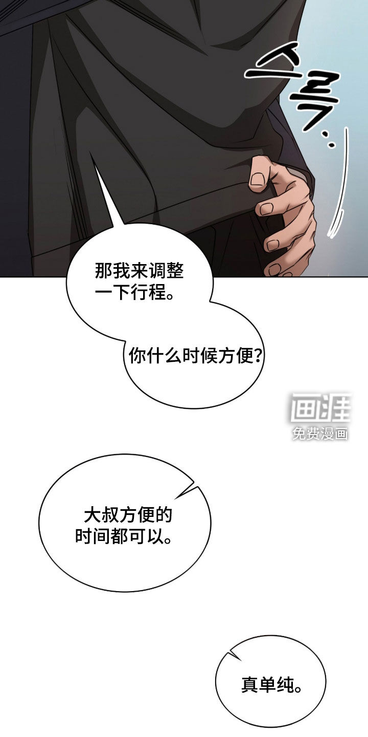第57话11