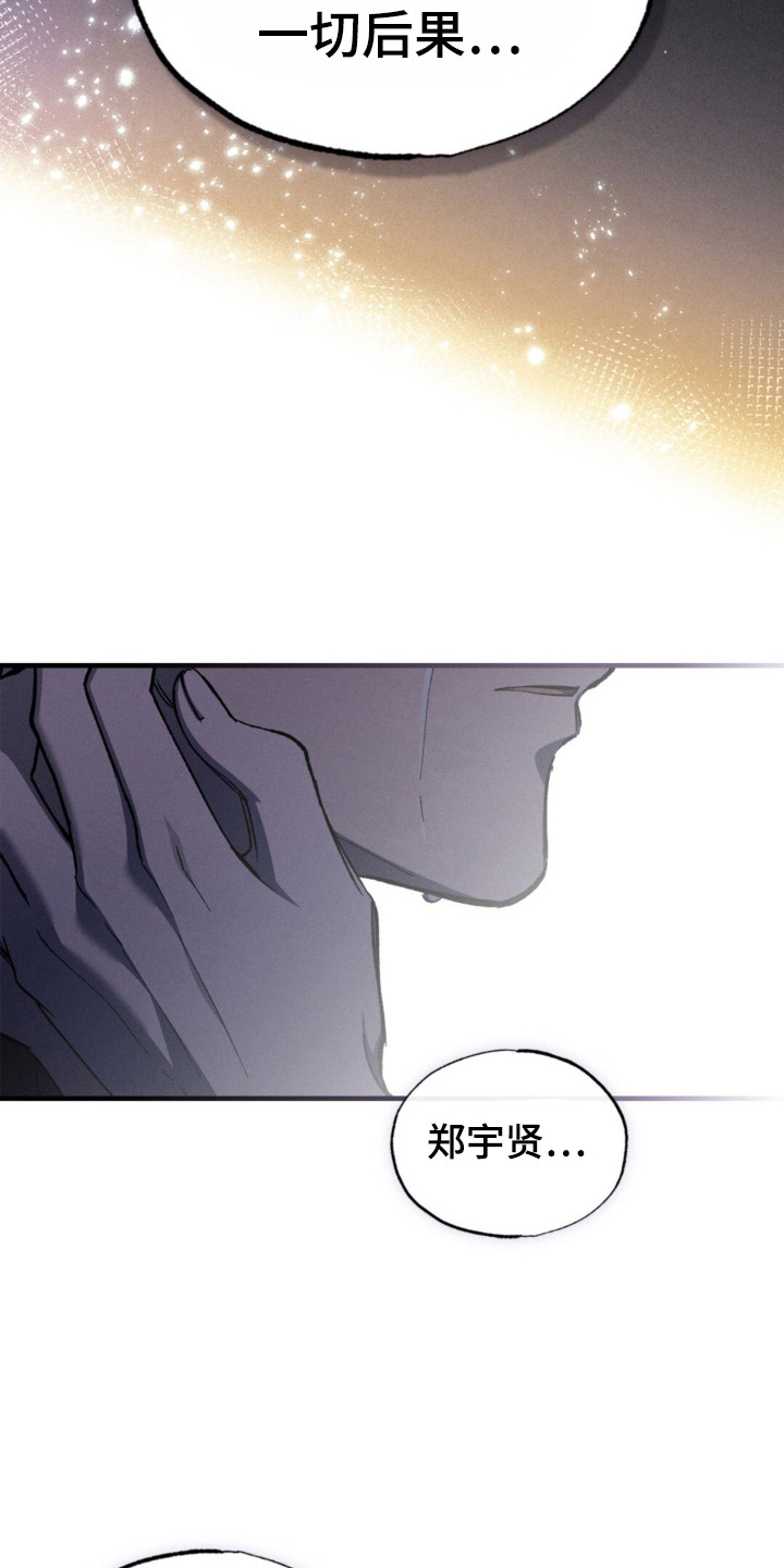 第67话13