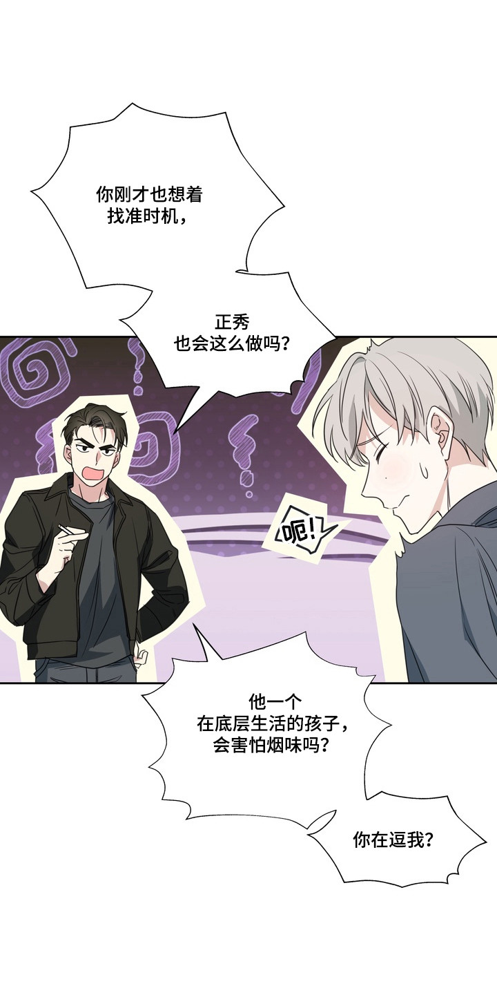 第24话5