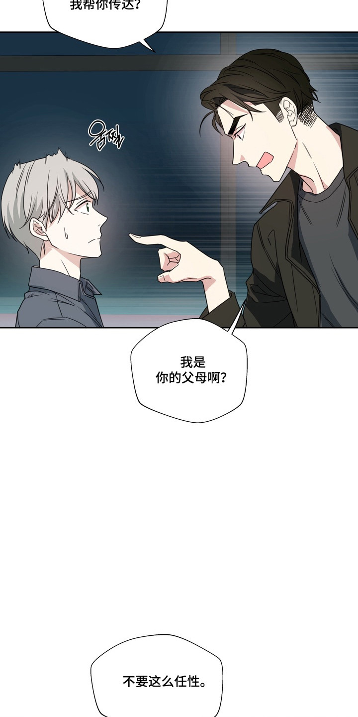 第24话10