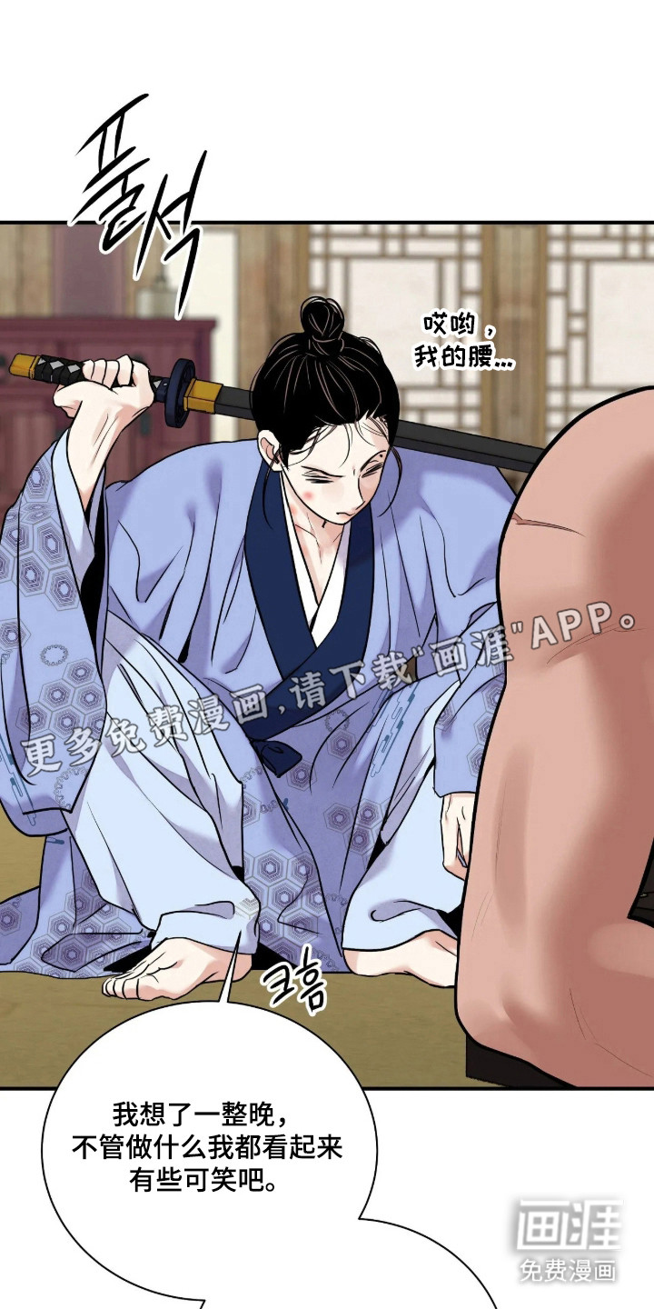 第190话16