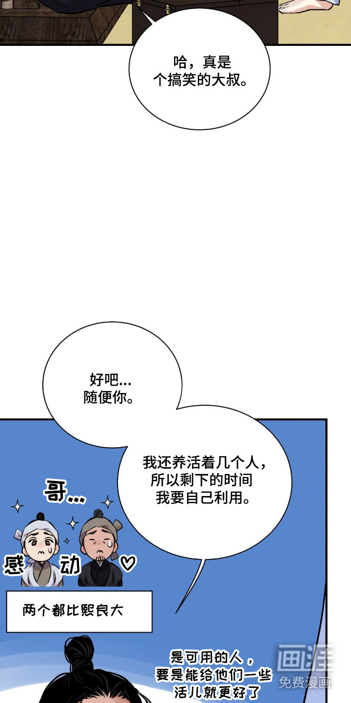 第190话24