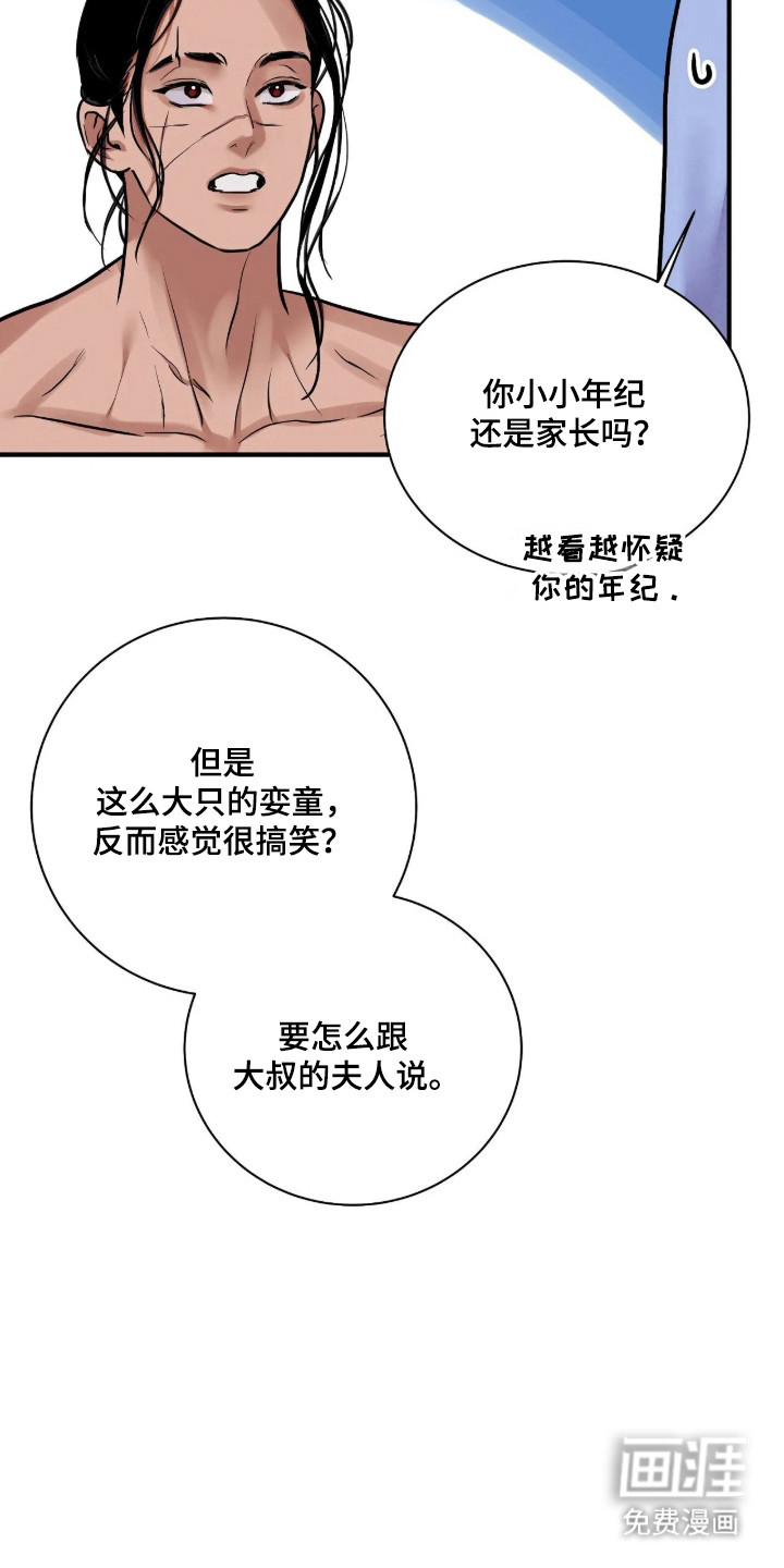 第190话25