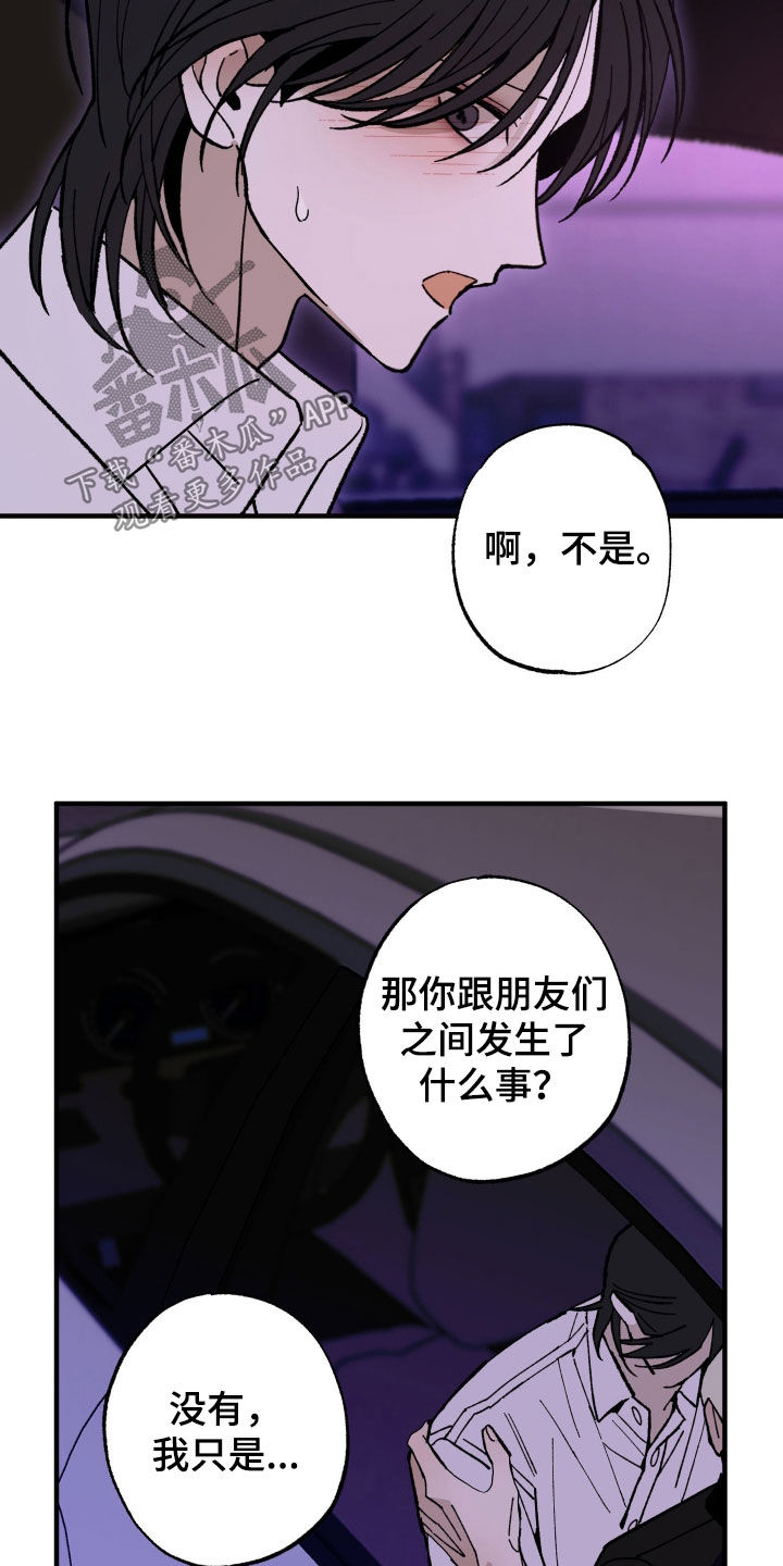 第47话7