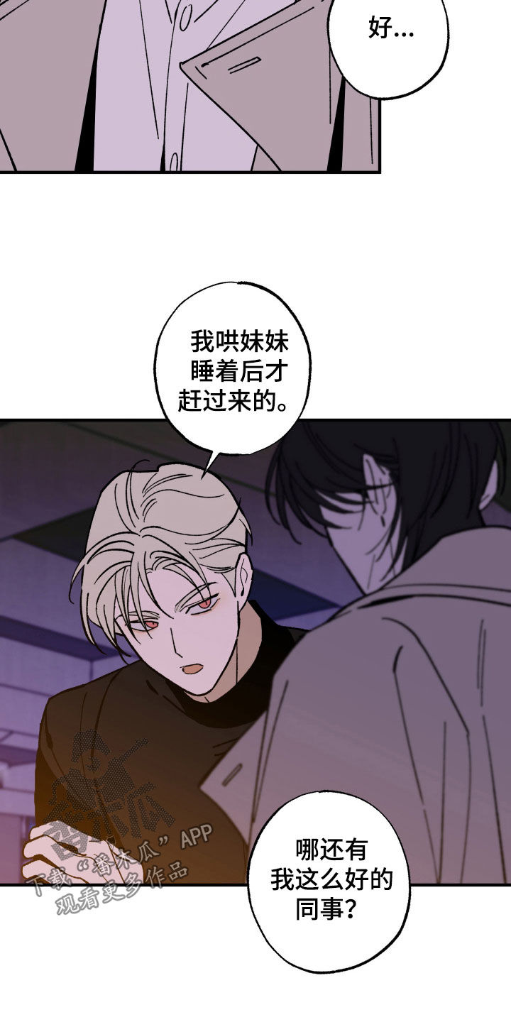 第46话8