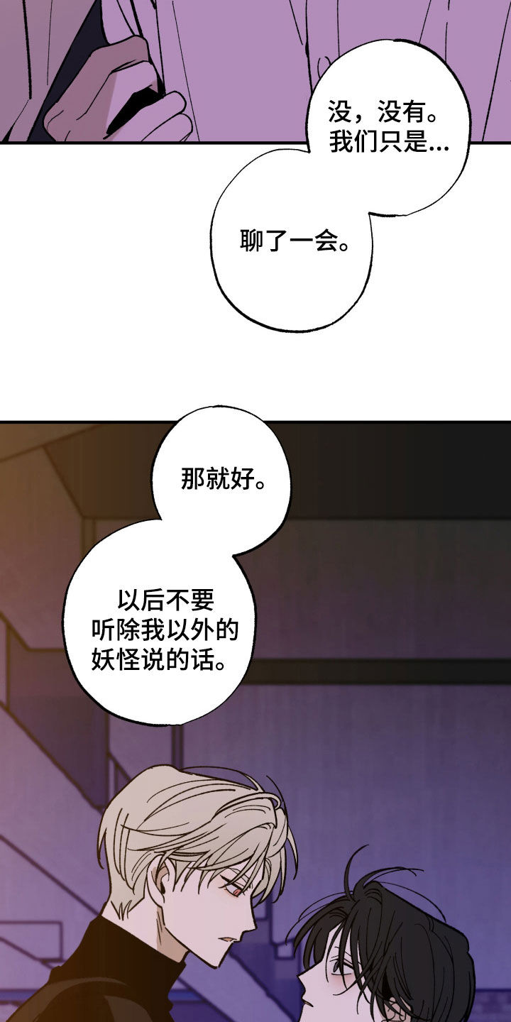 第46话5