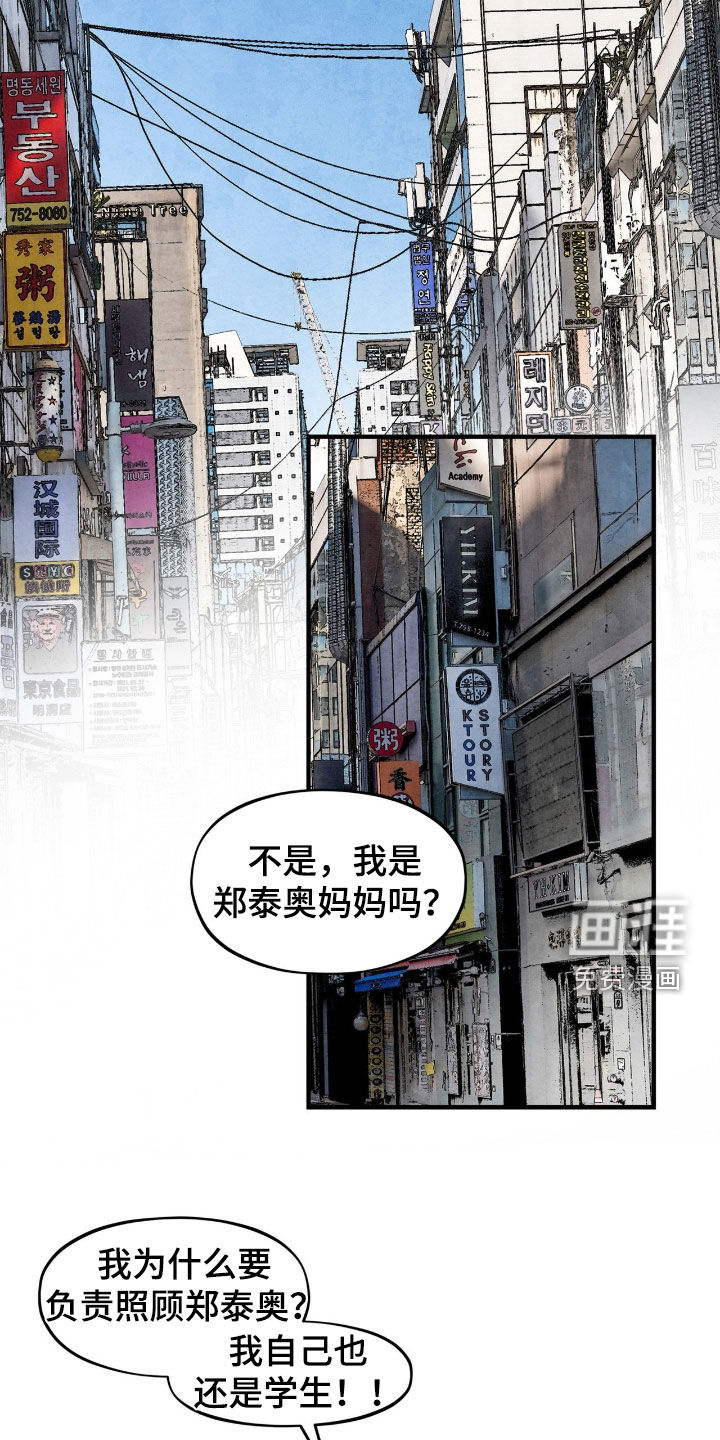 第61话19